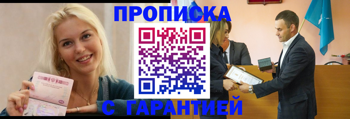 временная прописка в Вятских Полянах