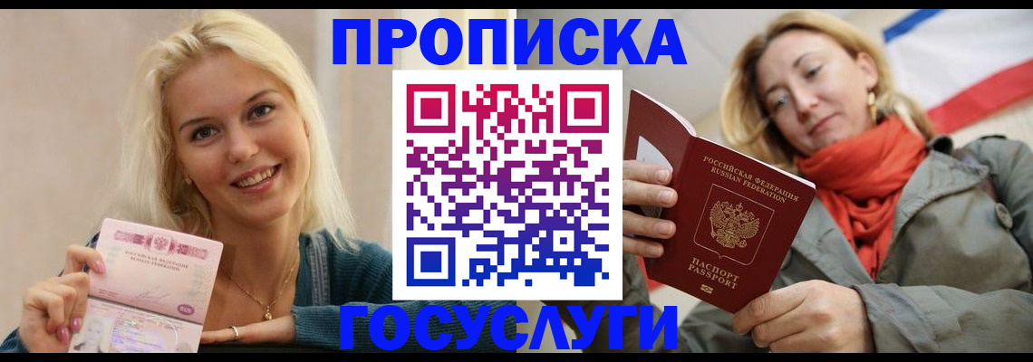 прописка гарантия в Вятских Полянах