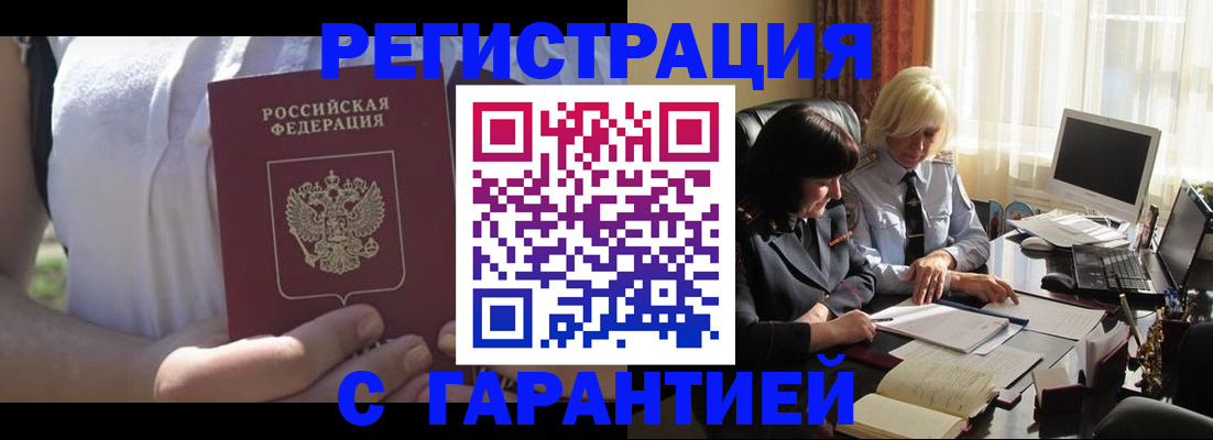 временная регистрация законно в Вятских Полянах