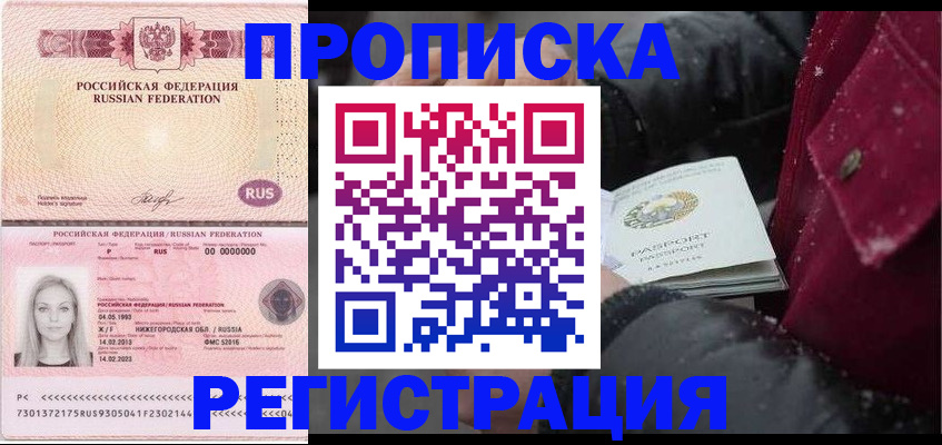 прописка для школы в Вятских Полянах